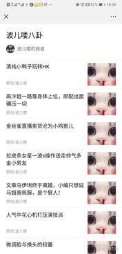 娱乐圈爆料公众号是什么,揭秘明星幕后故事，独家爆料一网打尽